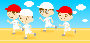 運動会